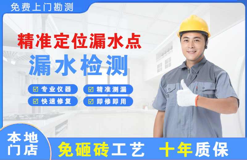 扶沟精准测漏点