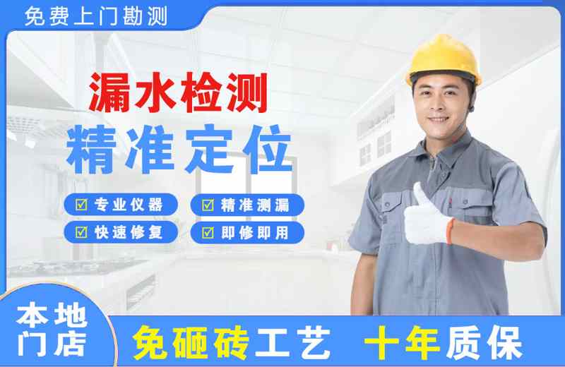 扶沟漏水检测精准定位